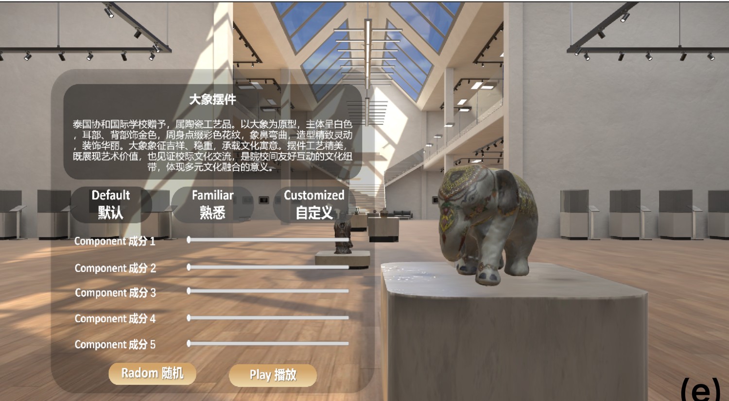 Voice of Artifacts interface with voice customization controls in a virtual museum.