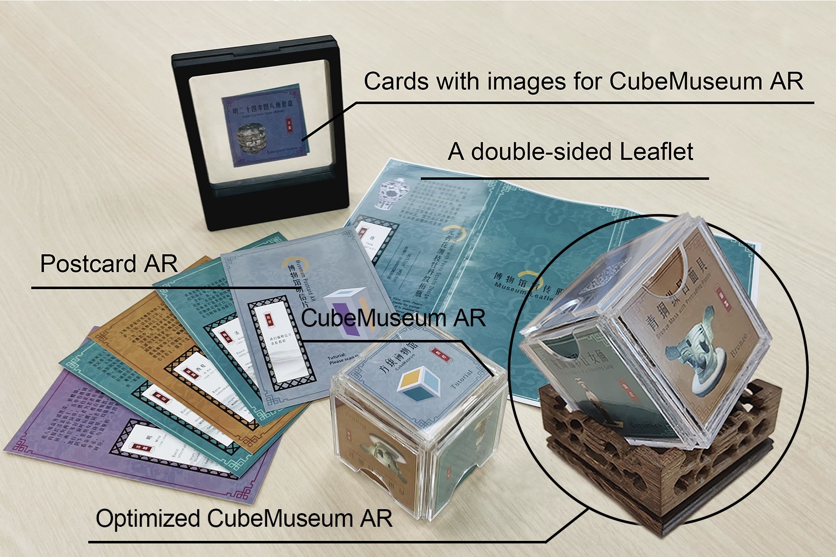 CubeMuseum AR